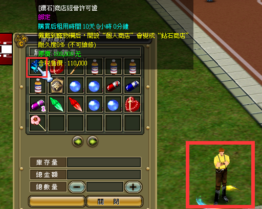 鑽石商店.png 鑽石商店.png
